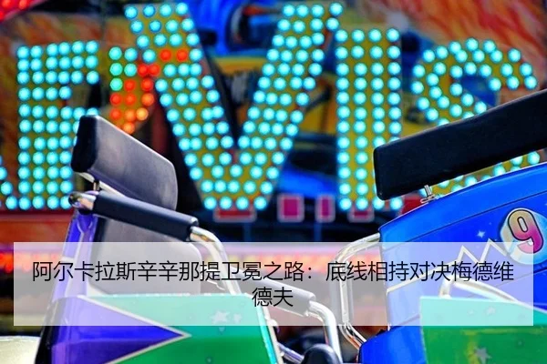a-er-ka-la-si-xin-xin-na-ti-wei-mian-zhi-lu-di-xian-xiang-chi-dui-jue-mei-de-wei-de-fu-3-103.jpg