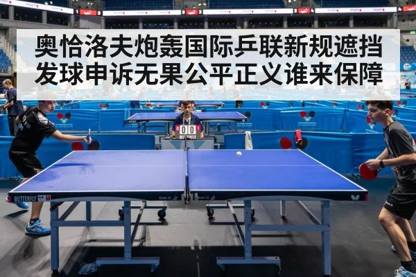table tennis match